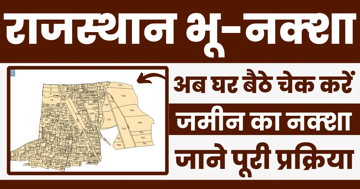Bhu Naksha Rajasthan