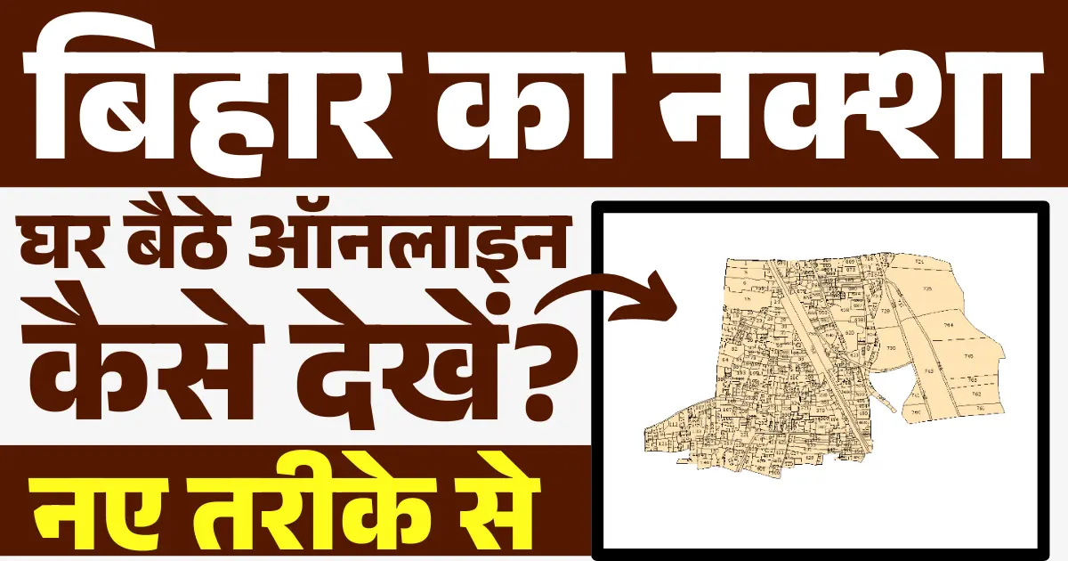 Bihar Ka Map