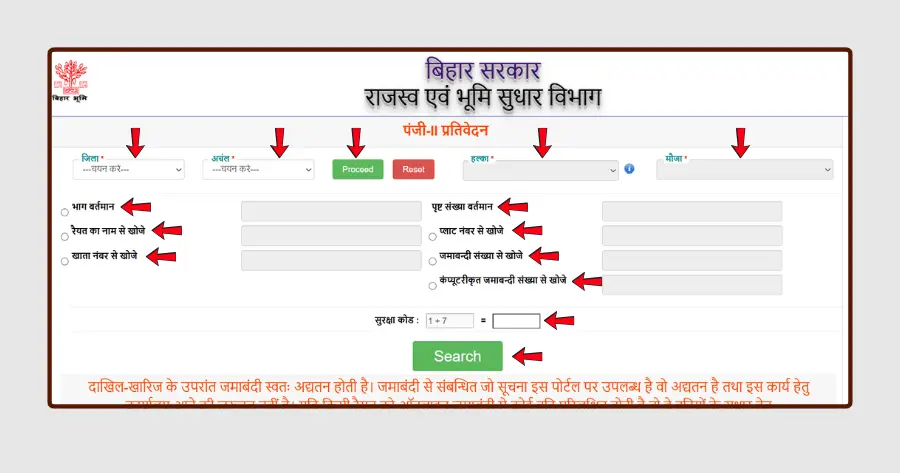 jamabandi bihar online portal